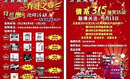 喬遷暨315抽獎圖片