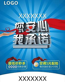 315促銷海報圖片