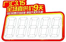 315價(jià)格簽圖片