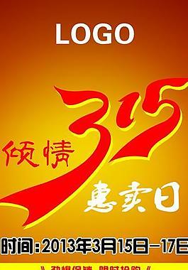 315促销展架图片