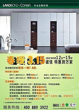 315促銷海報圖片