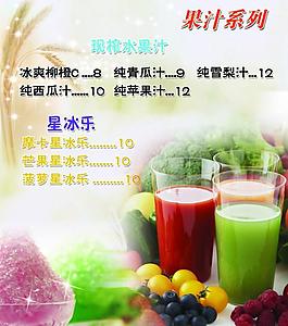 果汁圖片