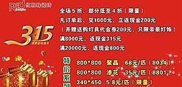 315活動海報圖片