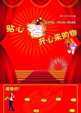 315宣傳單圖片