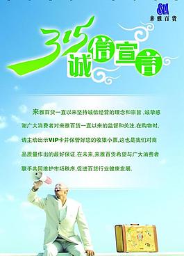 315宣傳海報圖片