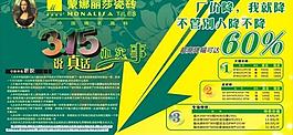 315說真話活動圖片