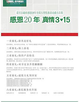 諾貝爾315圖片