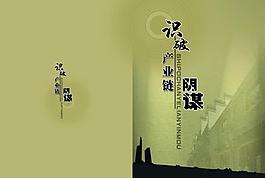 產業鏈封面圖片