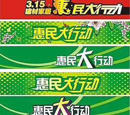 315促銷設(shè)計(jì)圖片