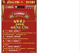 大自然315海報(bào)圖片