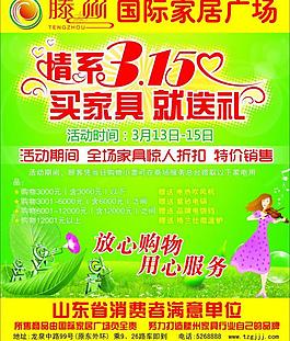 情系315圖片
