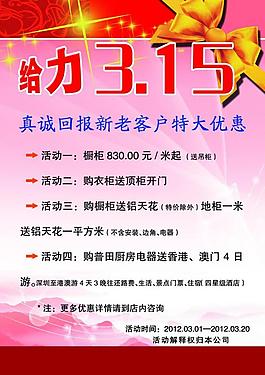 给力315图片