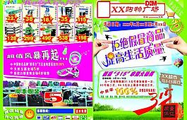 315宣傳單圖片