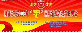 315舞臺(tái)背景圖片