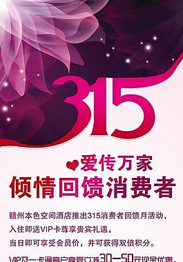 315酒店x架圖片