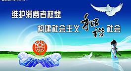 315宣傳海報(bào)圖片