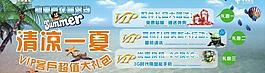 清涼一夏圖片