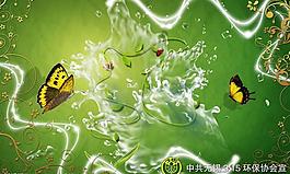 315公益廣告圖片