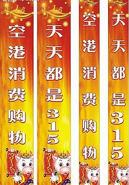 315包柱圖片