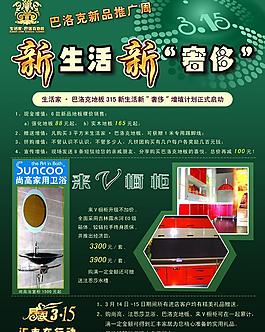 感恩315(反面)圖片