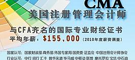 美國(guó)注冊(cè)會(huì)計(jì)師圖片