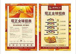 商業(yè)地產(chǎn)單頁圖片