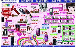 315手機(jī)dm圖片