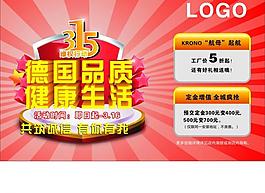 315品质宣传图片