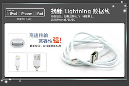 iPhone5數(shù)據(jù)線
