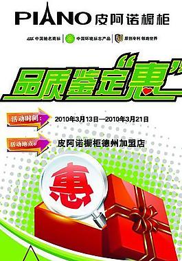 315活動(dòng)海報(bào)圖片