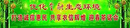 信用社茶话会图片