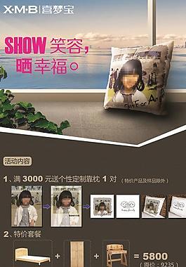 实木家具315活动图片