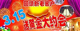 歐尚麗315活動圖片