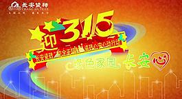 315背景板 長安磁磚圖片