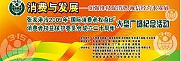 315廣場活動背景圖片