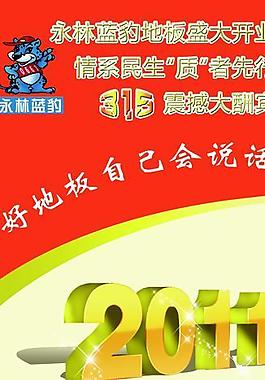 315活动展架图片