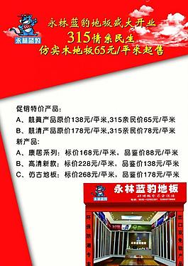 315活动海报图片