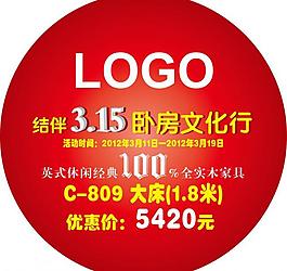 315活動地貼廣告圖片