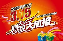 315感恩大回報圖片