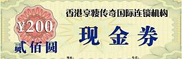 美容代金券圖片
