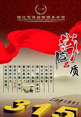 國際商務(wù)會館315展架圖片