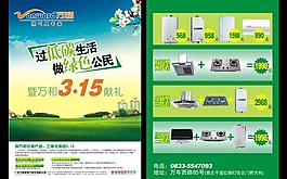 萬和 315 dm單圖片