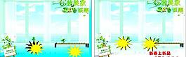 315春裝模板背景素材圖片