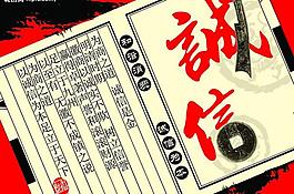 315誠(chéng)信公益廣告圖片