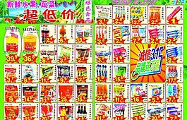 315宣傳單內(nèi)頁(yè)圖片