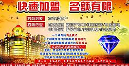 快速致富秘籍圖片