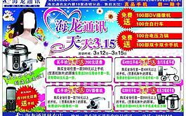 315手機(jī)dm單圖片