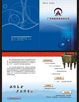 宣傳折頁圖片