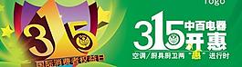 315國(guó)際消費(fèi)者權(quán)益日?qǐng)D片