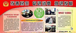 315改變民生 促進消費圖片